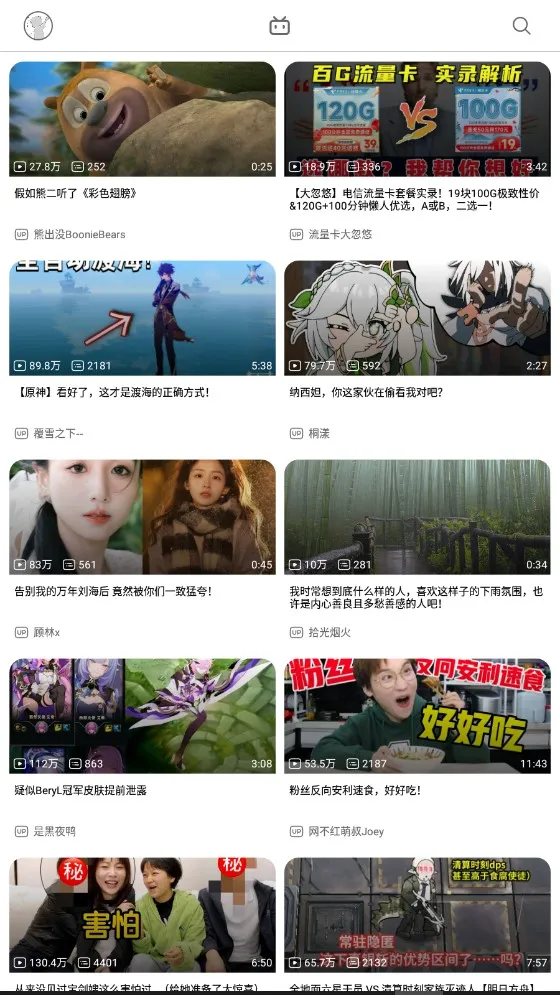 BiliHub安卓版手机版截图