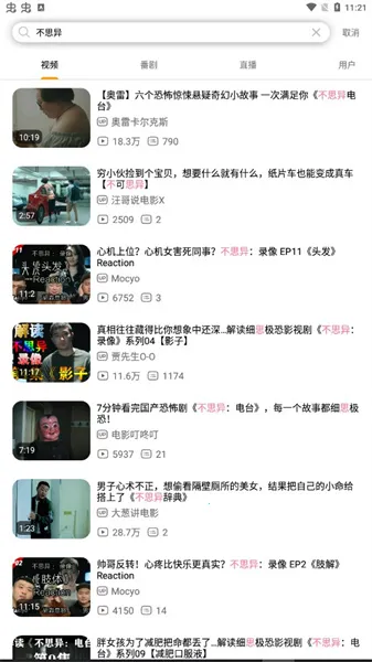 BiliHub安卓版手机版