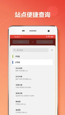 贵阳地铁2026下载截图