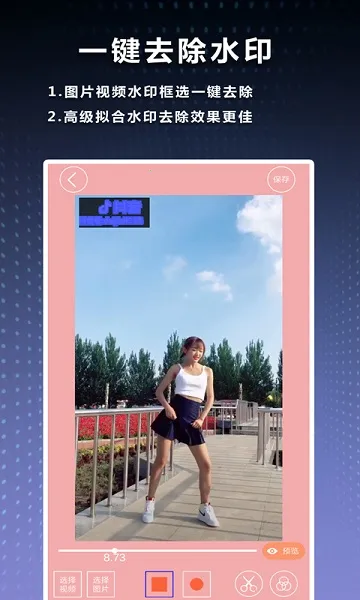 水印吧(制图加水印软件)截图