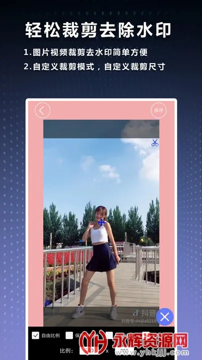 水印吧(制图加水印软件)截图