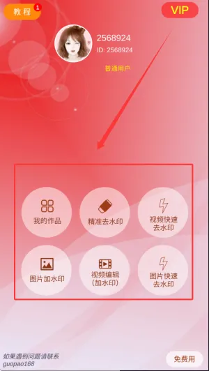 水印吧(制图加水印软件)