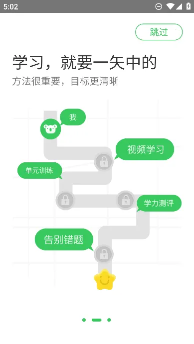 无忧考吧(在线学习平台)截图