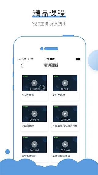 无忧考吧(在线学习平台)
