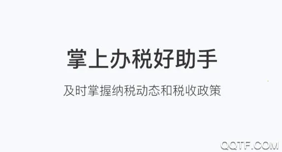 云南税务2026下载安装