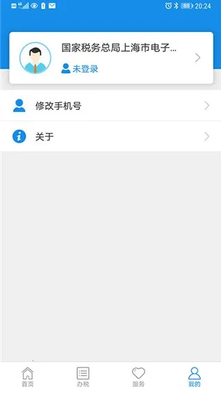 上海税务(税务办税平台)