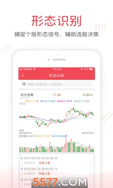 光大金阳光(金融理财软件)截图