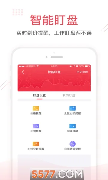 光大金阳光(金融理财软件) 光大金阳光(金融理财软件)