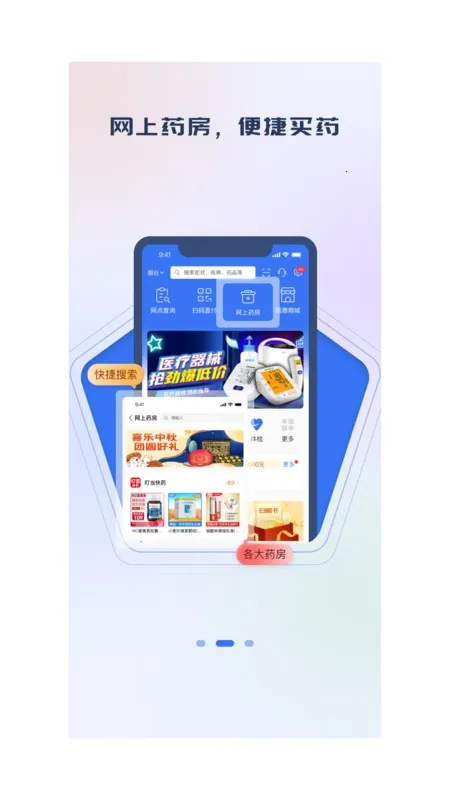 国惠通2026官方最新版本截图