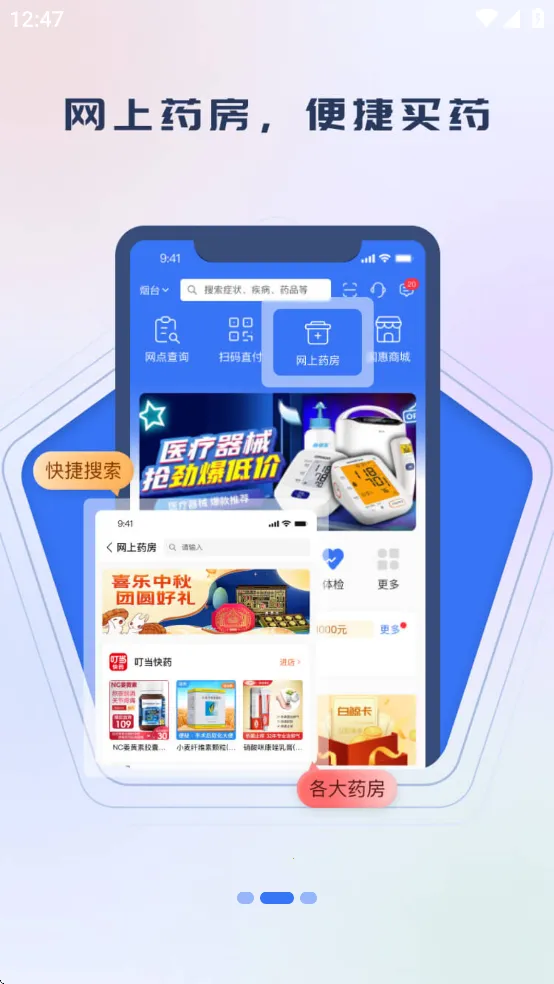 国惠通2026官方最新版本截图