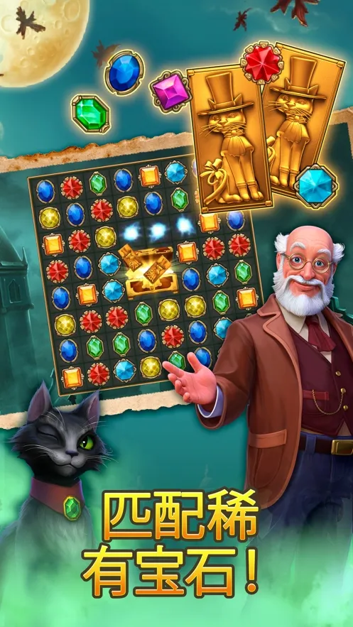 钟表匠谜语(三消解谜游戏)截图