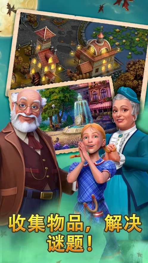 钟表匠谜语(三消解谜游戏)截图
