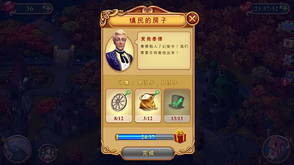 钟表匠谜语(三消解谜游戏)