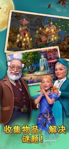 钟表匠谜语(三消解谜游戏)截图