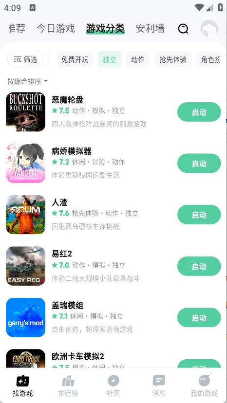 魔核云2026最新版本截图