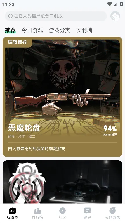 魔核云2026最新版本截图