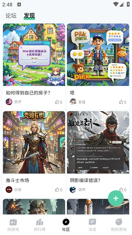 魔核云2026最新版本截图