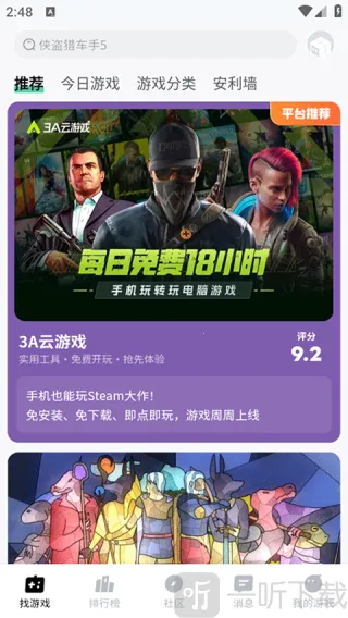 魔核云2026最新版本