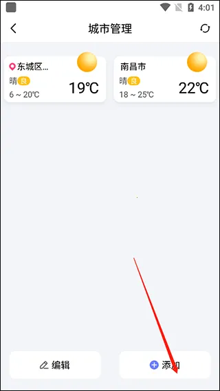 手机天气(天气服务软件)