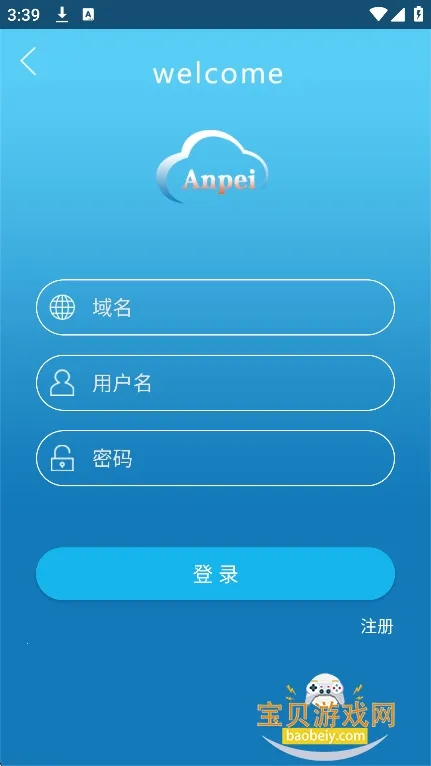 安培安卓版手机版截图