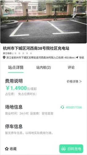 安培安卓版手机版