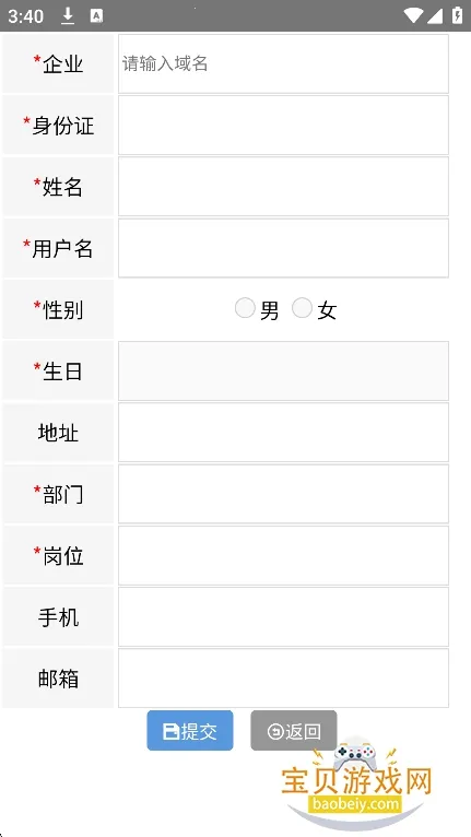 安培安卓版手机版截图