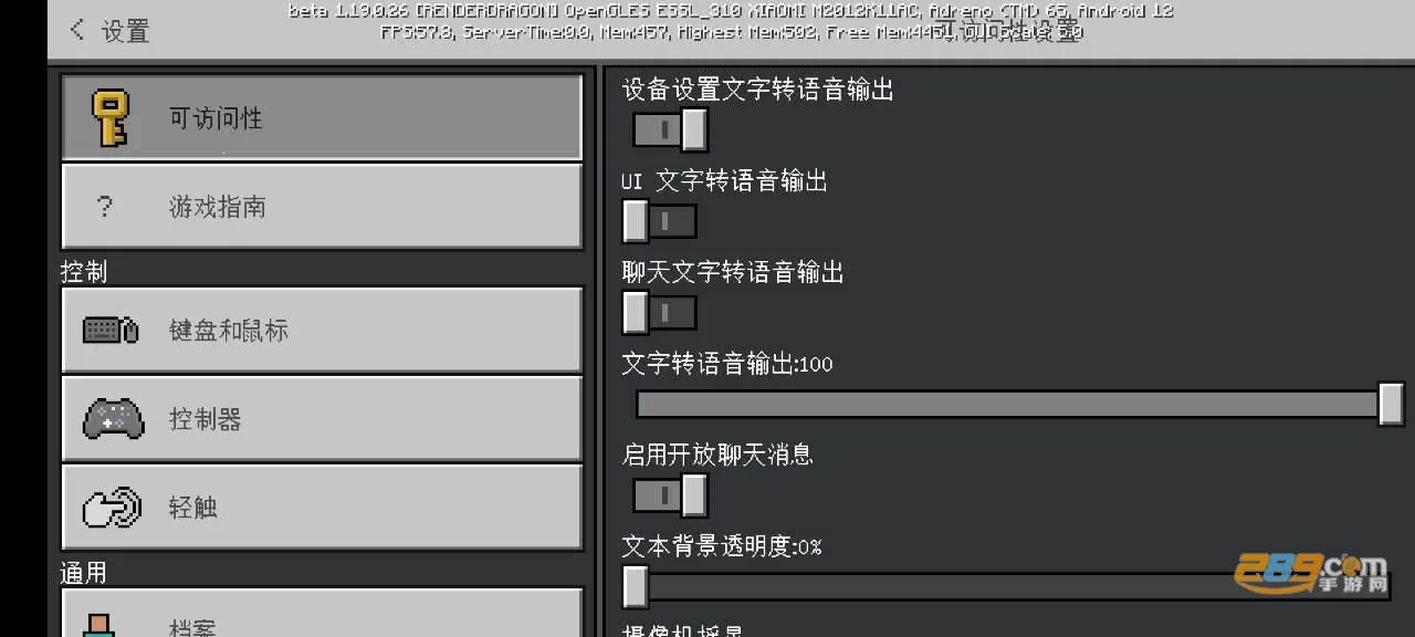 Minecraft我的世界(沙盒建造游戏)截图