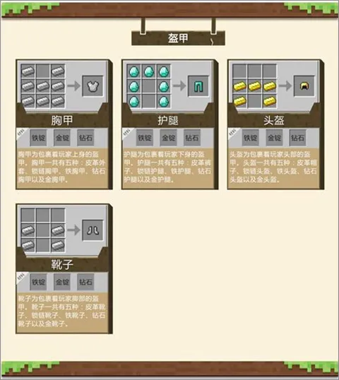 Minecraft我的世界(沙盒建造游戏)
