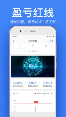 店小算(店铺管理软件)截图