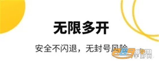 悟空多开分身2026下载安装 悟空多开分身2026下载安装