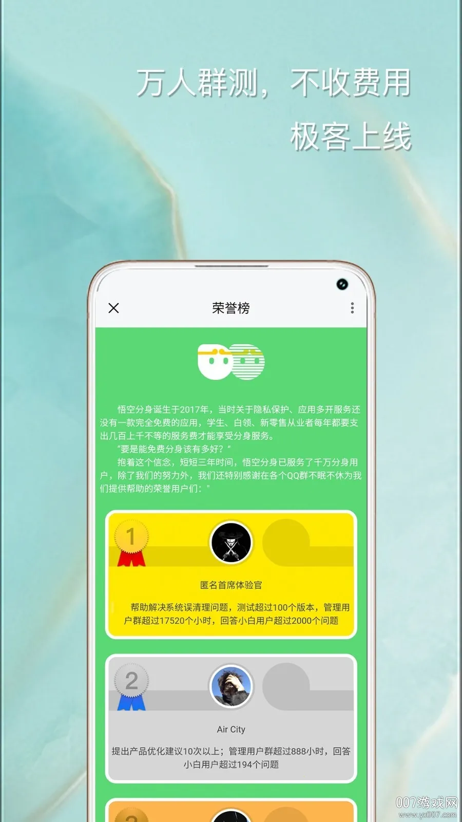 悟空多开分身2026下载安装截图