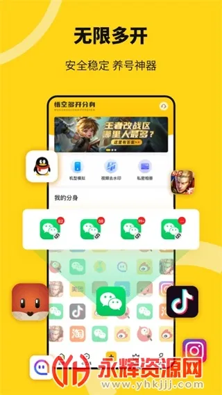 悟空多开分身2026下载安装 悟空多开分身2026下载安装