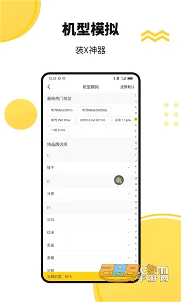 悟空多开分身2026下载安装截图