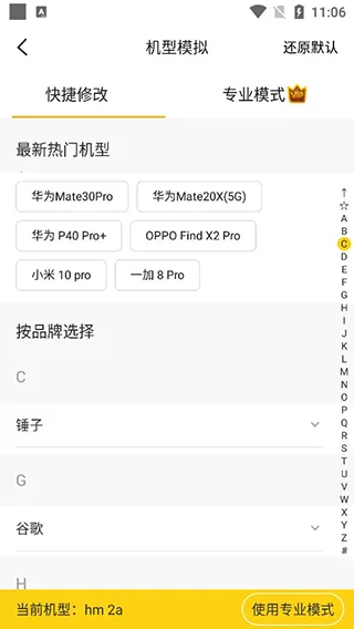 悟空多开分身2026下载安装截图