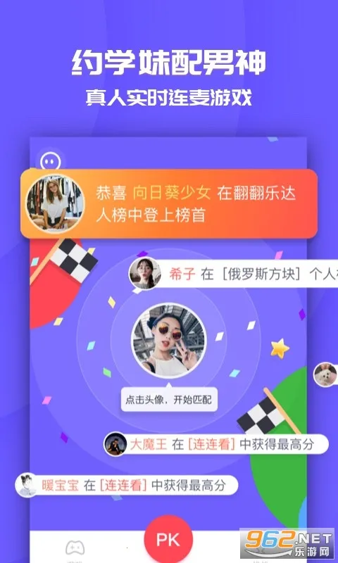 同桌1002026官方正版截图