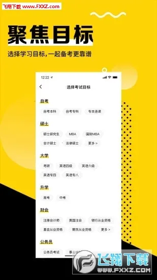 同桌1002026官方正版