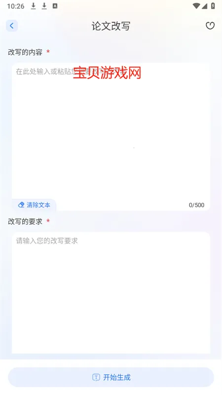 Gemini(情感体验游戏)截图