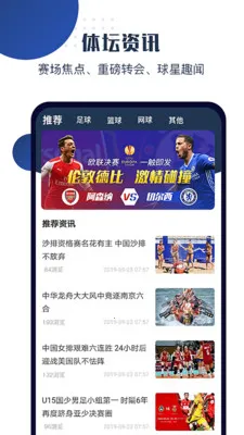 球大师2026下载安装截图