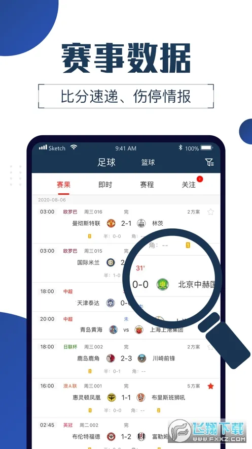 球大师2026下载安装