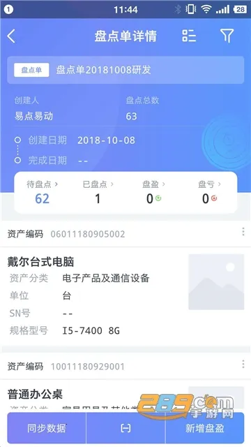 �׵�̶��ʲ����������ֻ���v2.10.26 �ٷ�����