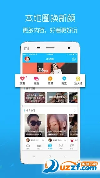 化龙巷(常州生活服务)截图