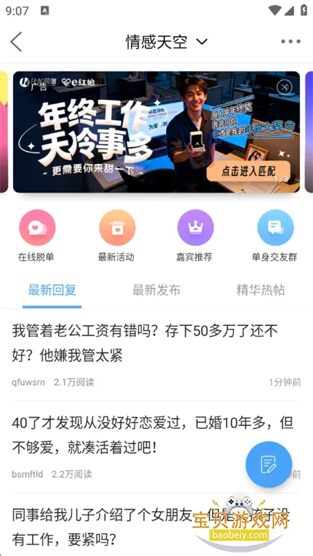 化龙巷(常州生活服务)截图