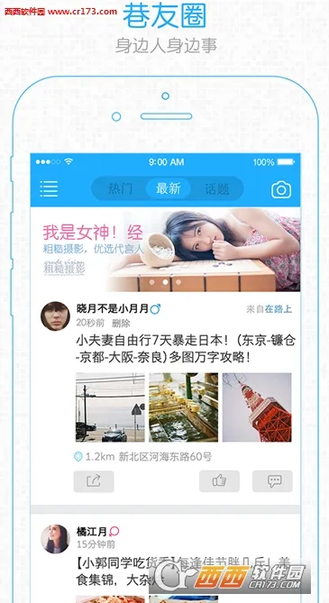 化龙巷(常州生活服务)截图
