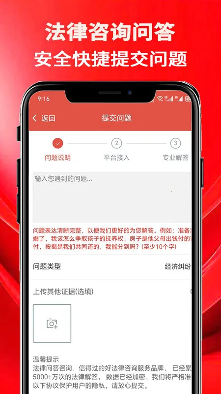 法律咨询问答最新手机版截图