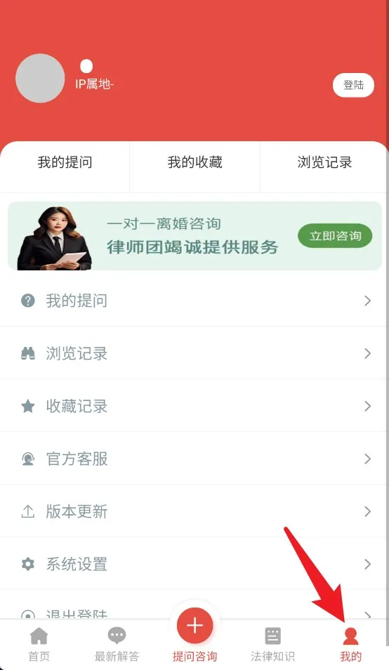 法律咨询问答最新手机版