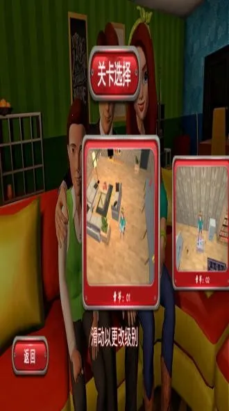 我的孩子新的开始(养娃治愈游戏)截图