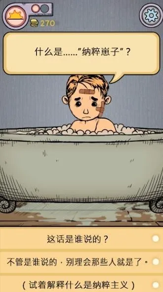 我的孩子新的开始(养娃治愈游戏)截图