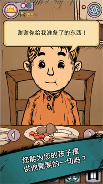 我的孩子新的开始(养娃治愈游戏)截图