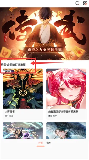 飞飞漫画(漫画阅读软件)