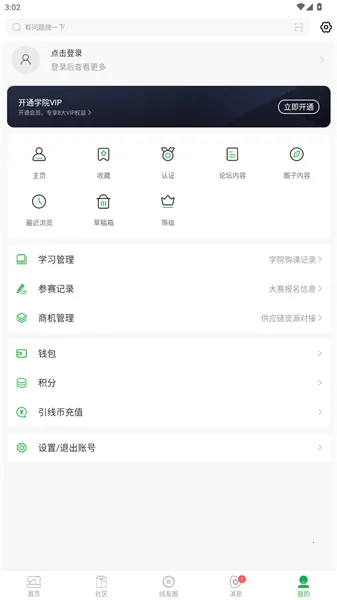 穿针引线(服装设计平台)